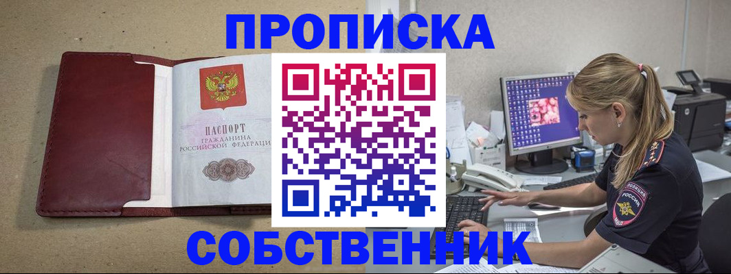 временная регистрация гарантия в Невеле