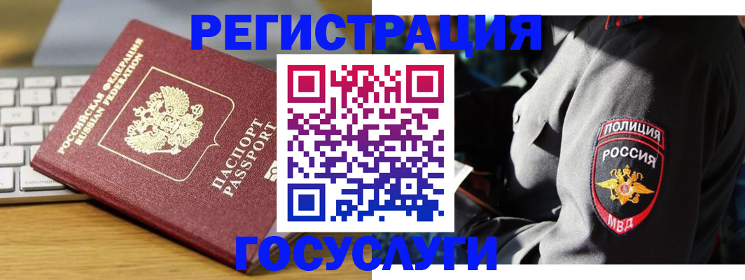 прописка гарантия в Невеле