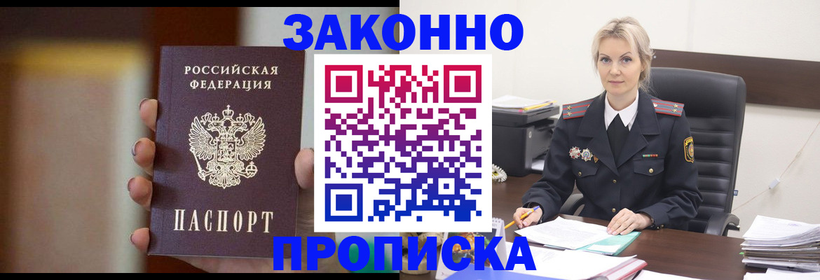 регистрация в Невеле