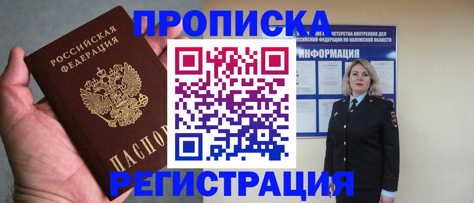 где прописаться в Невеле