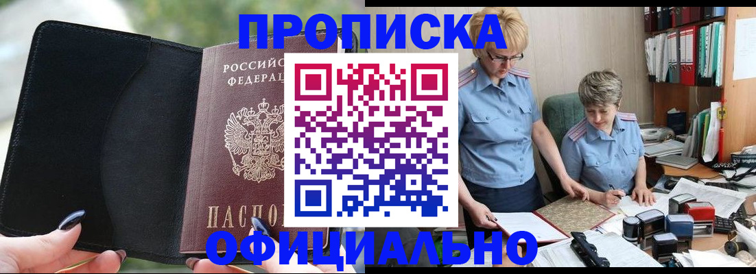 прописка иностранных граждан в Невеле