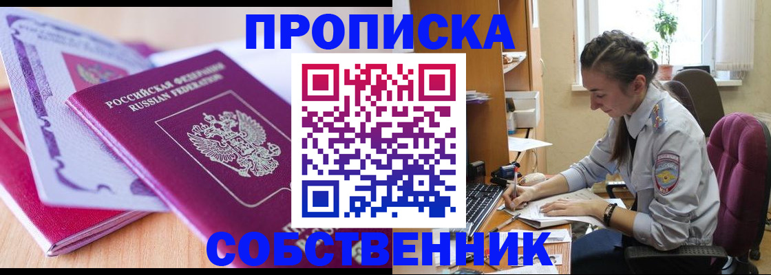 прописка паспорт в Невеле