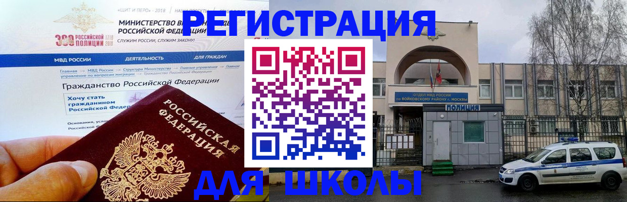 где прописаться в Невеле